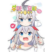 우마비요리 vol.04