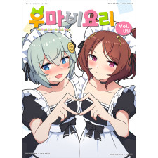 [C105]우마비요리 vol.09