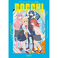 봇치 더 록 전시회 원화집