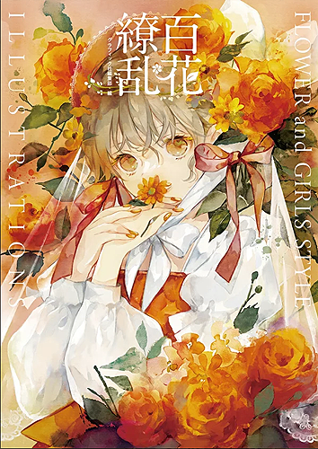 FLOWER and GIRLS STYLE ILLUSTRATIONS