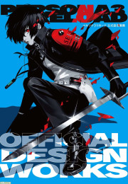 페르소나3 리로드 오피셜 디자인웍스