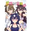 우마비요리 VOL.12