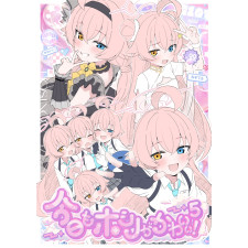 [C107] 오늘도 호시노가 귀엽다! 5