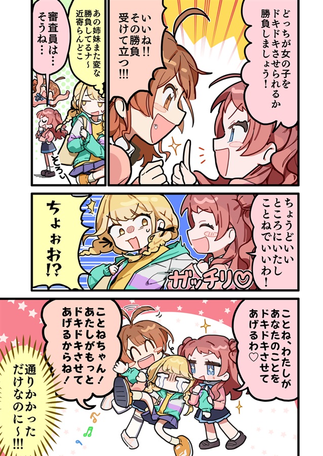 [C107[ ウルトラ☆GOLDEN☆ガール