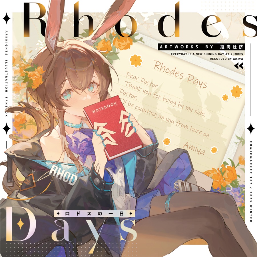 [C107] Rhodes Days