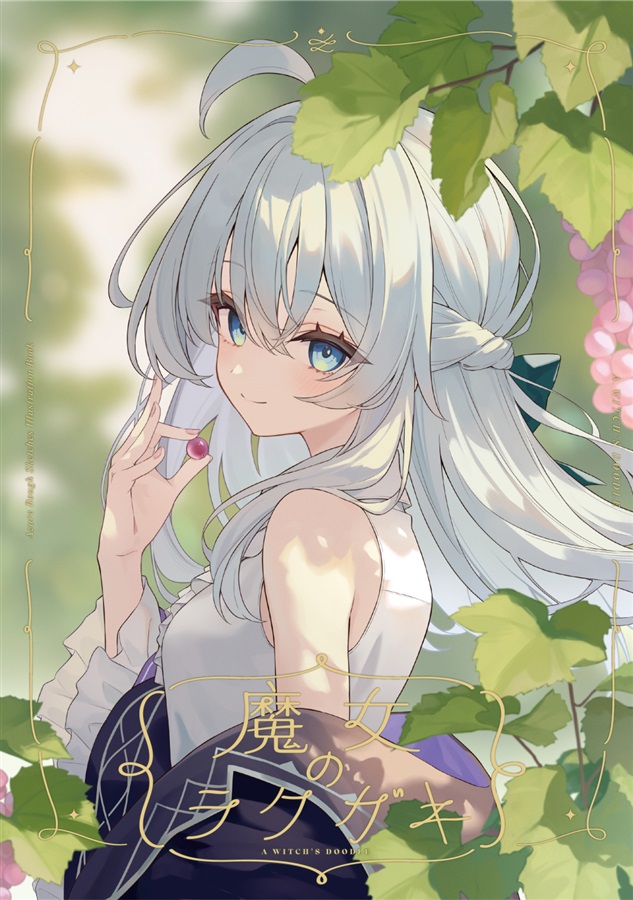 [C107] 魔女のラクガキ