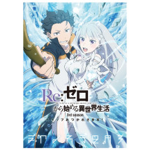 [C107] Re: 제로부터 시작하는 이세계 생활 3기 오츠카레북