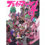 BRAINMACHINE04: Hanabushi Artworks