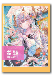 『花結』