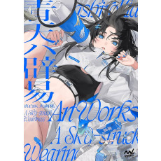 真白K大画集 青天ハ辟易