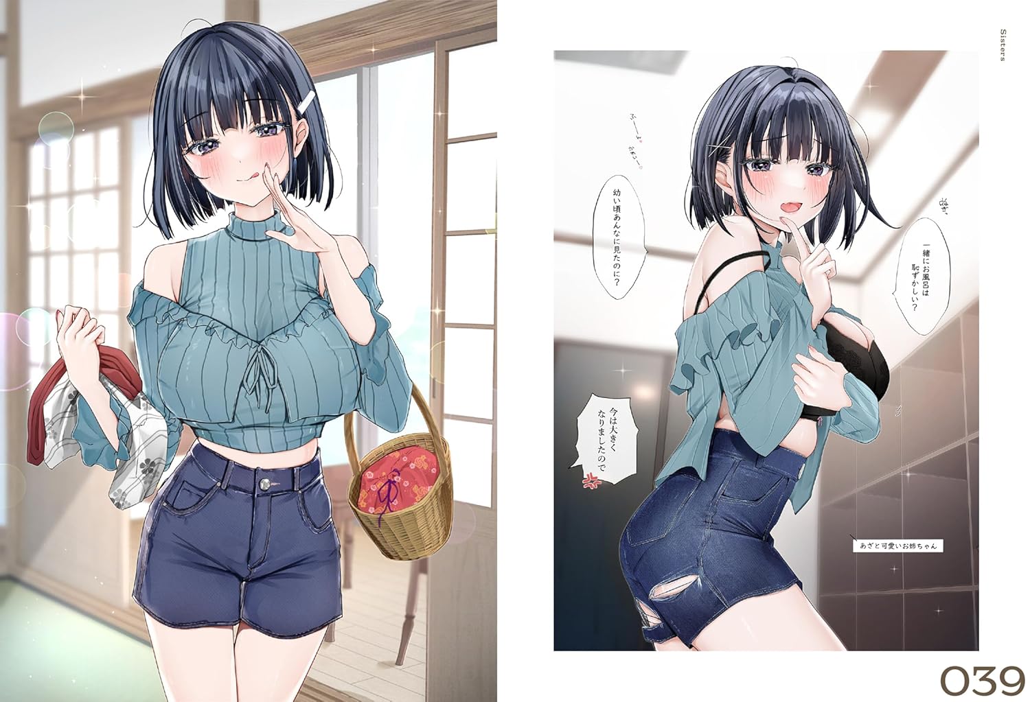 cute aggression ういり画集
