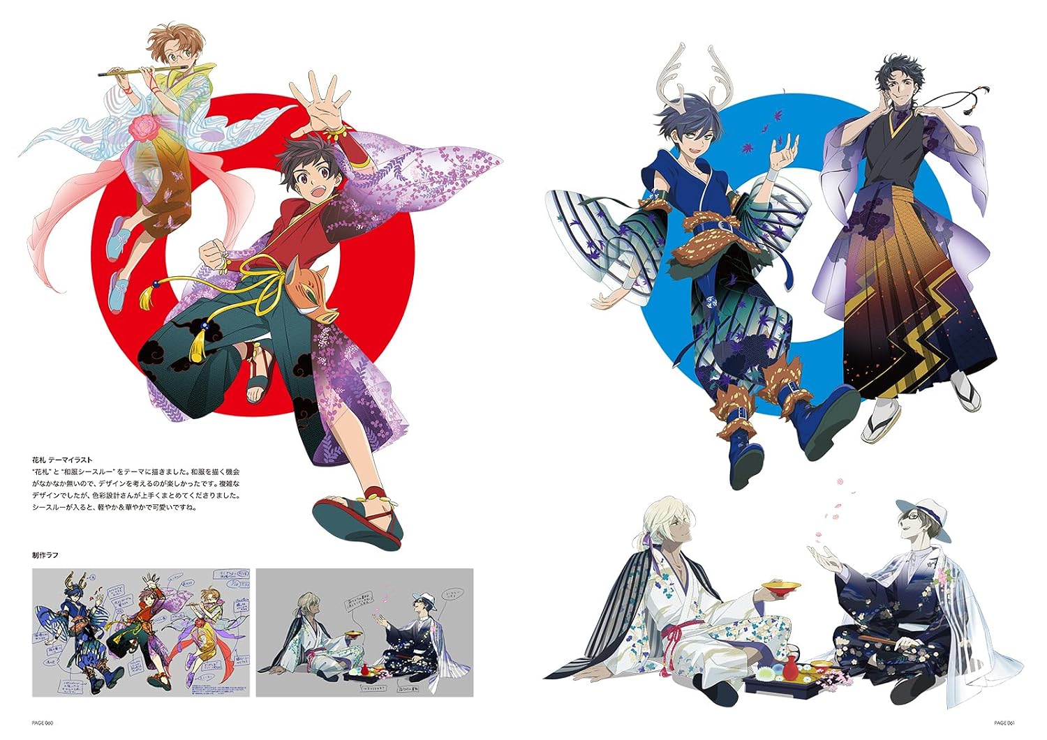 Kayoko Ishikawa Design Works: Teatro