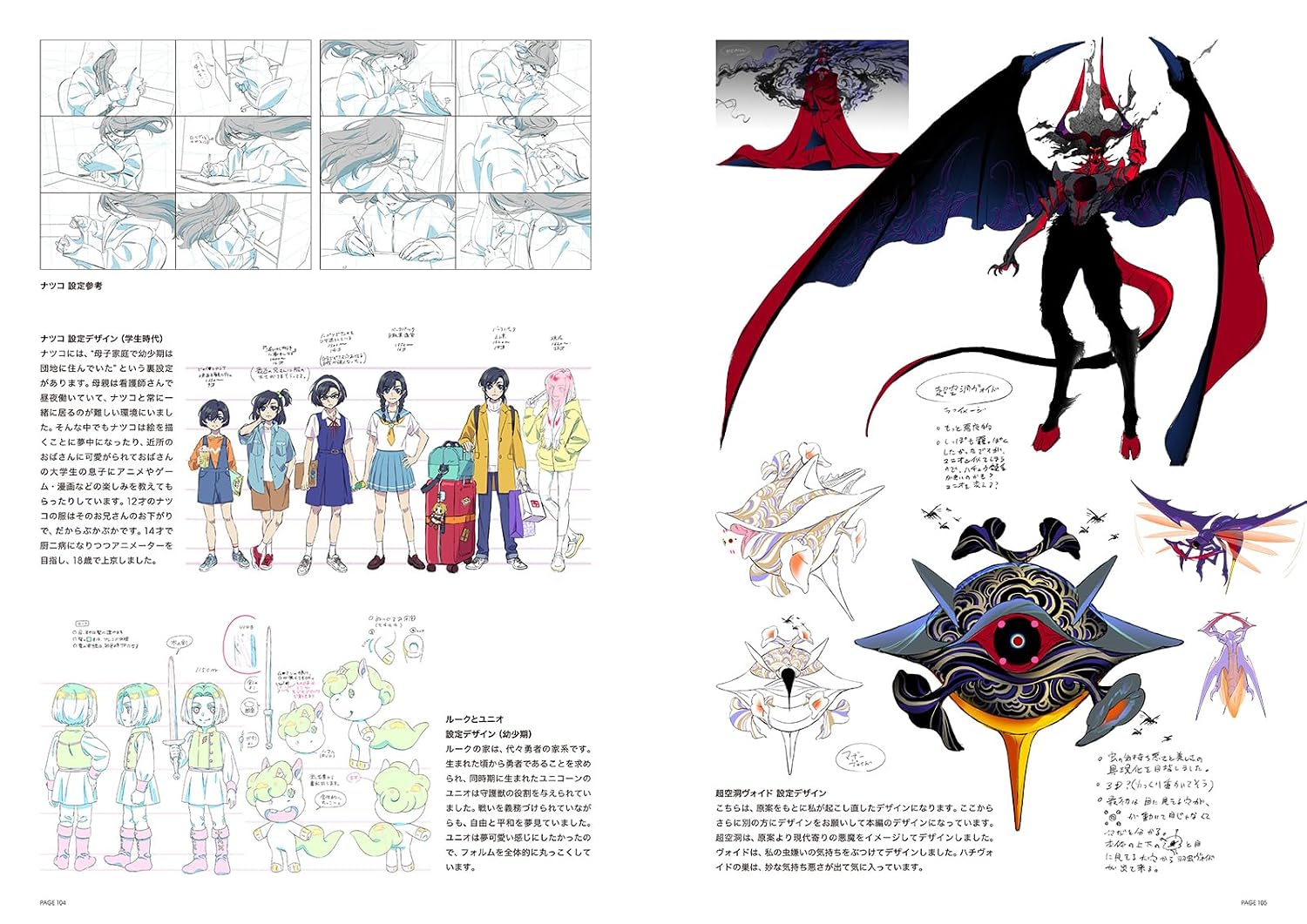 Kayoko Ishikawa Design Works: Teatro
