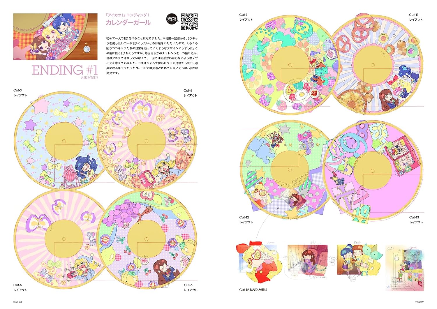 Kayoko Ishikawa Design Works: Teatro