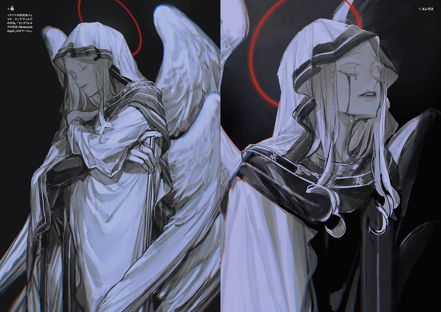 AU画集　殺意