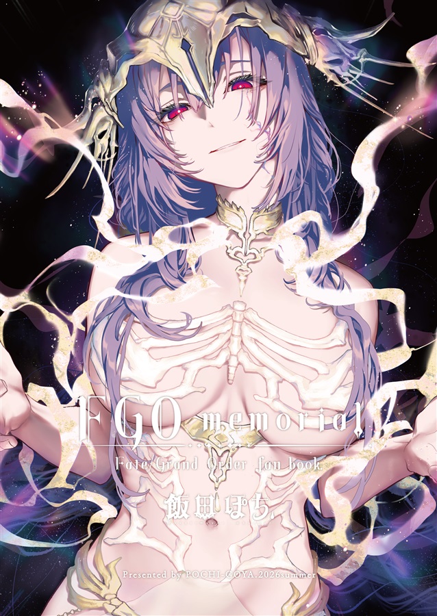 [C108] FGO memorial Fate/Grand Order fanbook